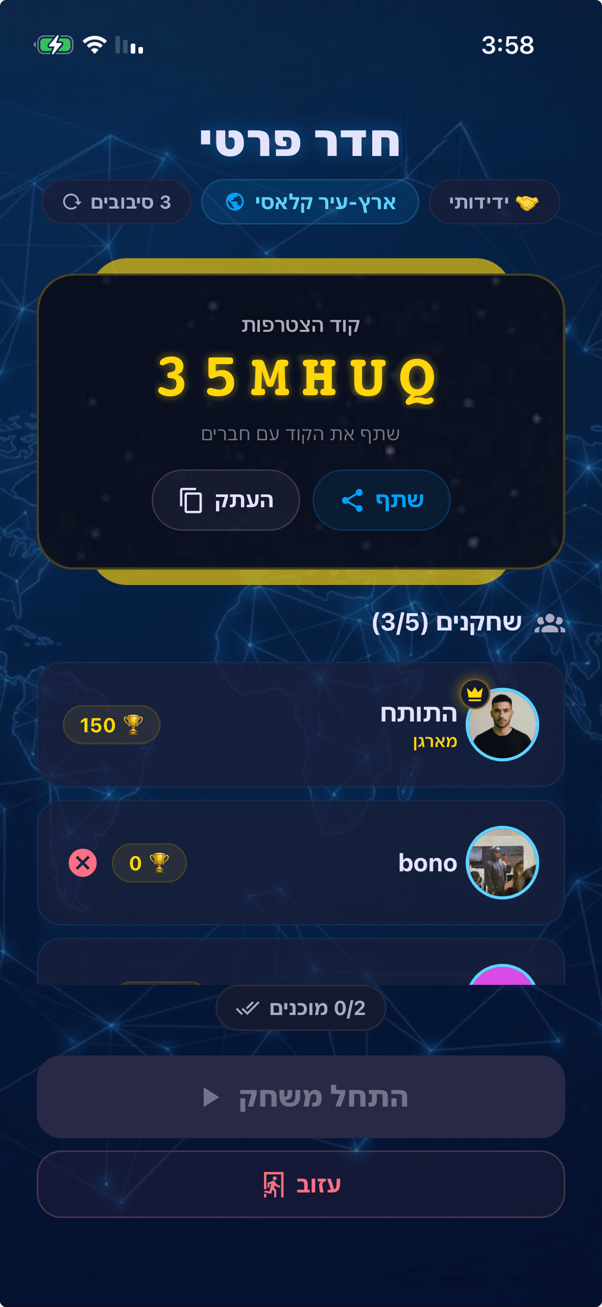 לובי משחק